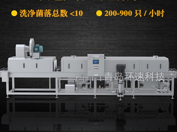 灭菌洗筐机_周转筐清洗机_隧道式洗筐机产品中心