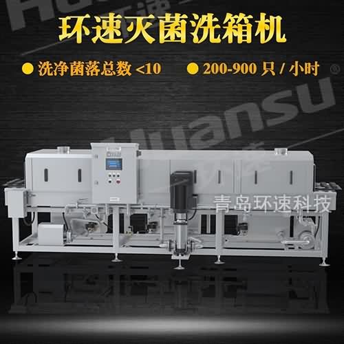 m6体育米乐塑料筐清洗机厂家 青岛洗筐机价格 洗筐机